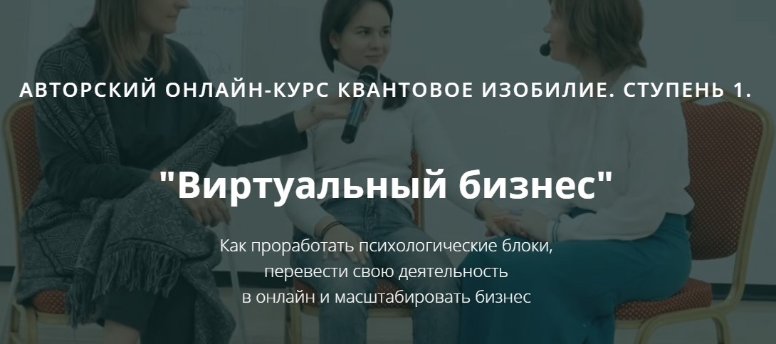 [Ольга Коробейникова] Квантовое мышление_ Виртуаль_0.jpg